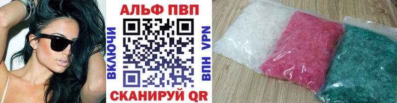 A-PVP кристаллы  Нюрба 