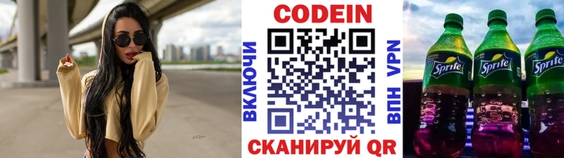 Кодеин напиток Lean (лин)  mega маркетплейс  Нюрба 