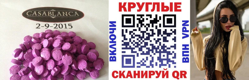 ЭКСТАЗИ ешки  где купить наркотик  Нюрба 