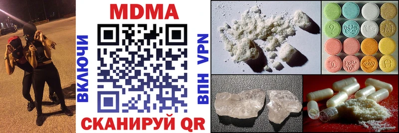 МДМА Molly  мега   Нюрба 