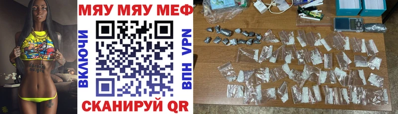 Мефедрон mephedrone закладка Нюрба