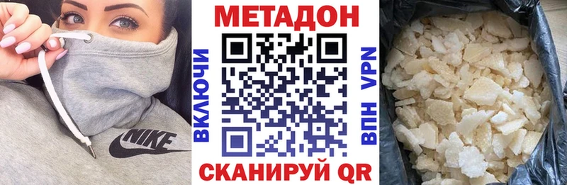 Метадон VHQ  как найти закладки  Нюрба 
