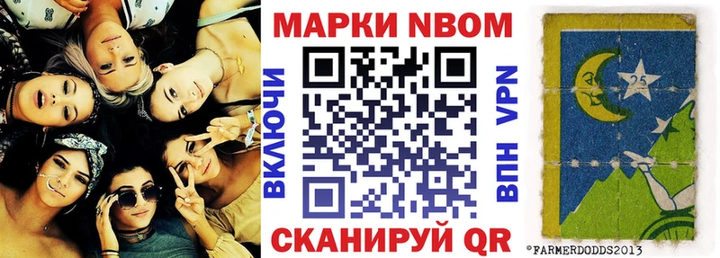 купить наркотик  Нюрба  Марки N-bome 1,5мг 